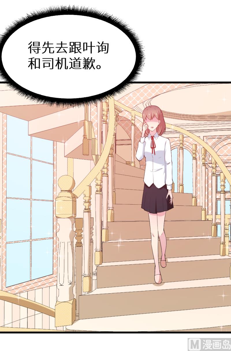 少爷的替嫁宠妻韩漫全集-第40话 不让人省心的小哑巴无删减无遮挡章节图片 