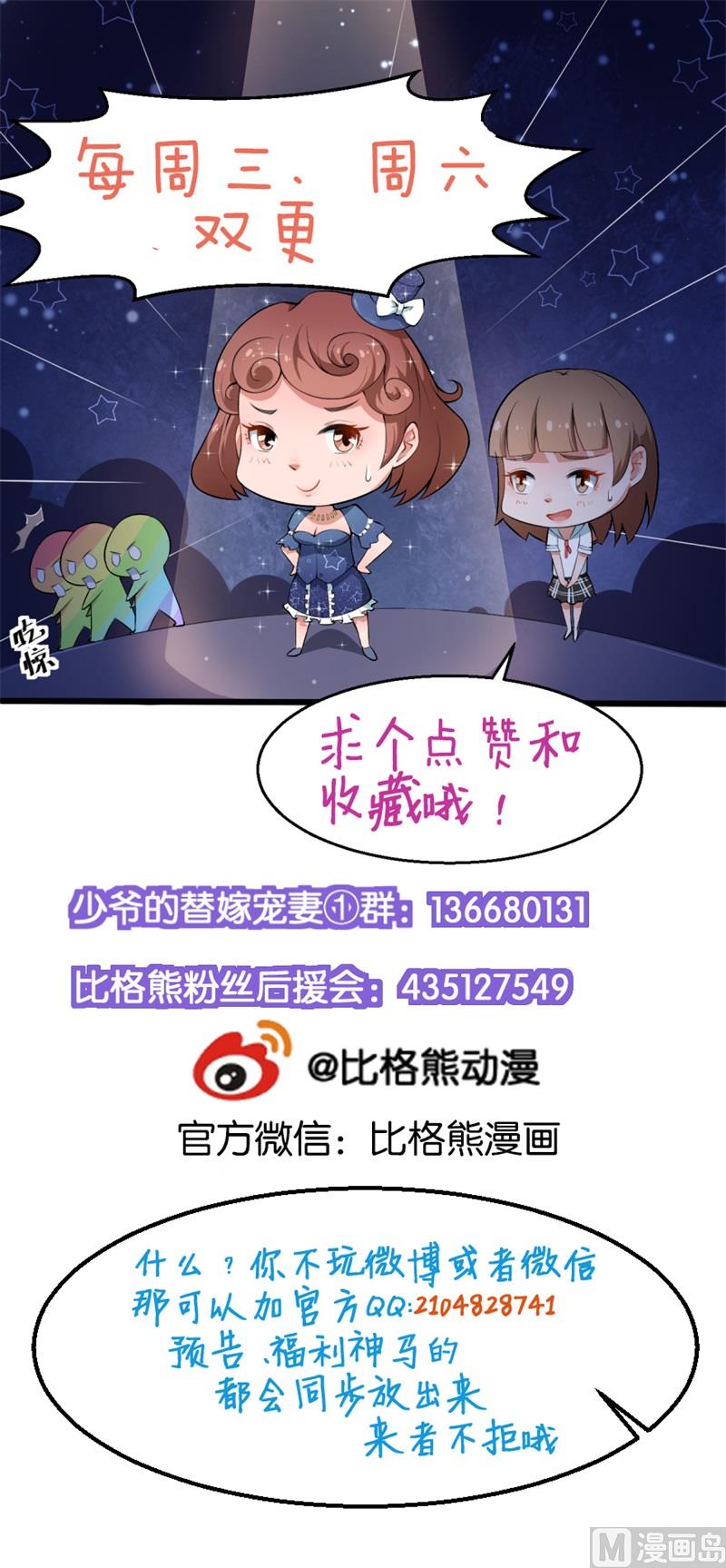 少爷的替嫁宠妻韩漫全集-第40话 不让人省心的小哑巴无删减无遮挡章节图片 