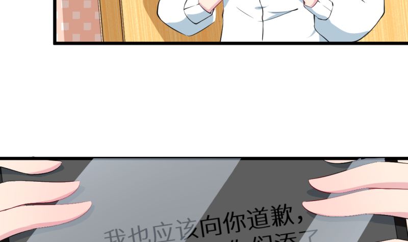 少爷的替嫁宠妻韩漫全集-第41话 避开坏处无删减无遮挡章节图片 