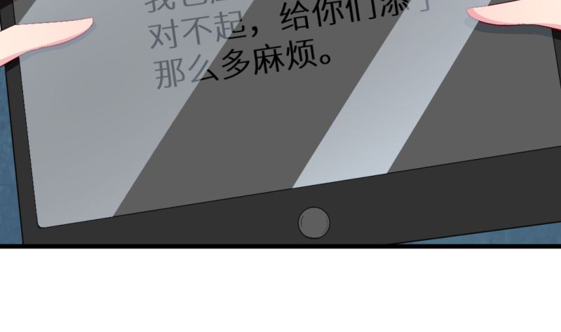 少爷的替嫁宠妻韩漫全集-第41话 避开坏处无删减无遮挡章节图片 