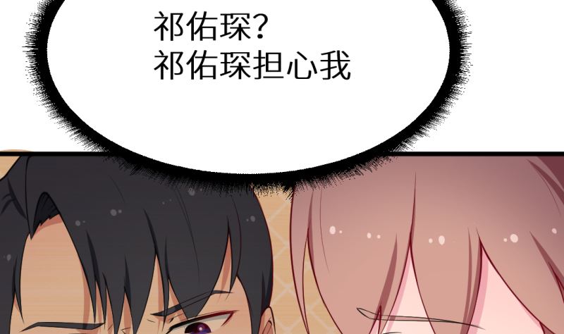 少爷的替嫁宠妻韩漫全集-第41话 避开坏处无删减无遮挡章节图片 