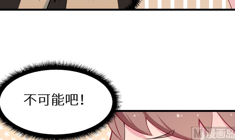 少爷的替嫁宠妻韩漫全集-第41话 避开坏处无删减无遮挡章节图片 