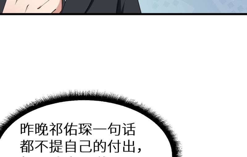 少爷的替嫁宠妻韩漫全集-第41话 避开坏处无删减无遮挡章节图片 