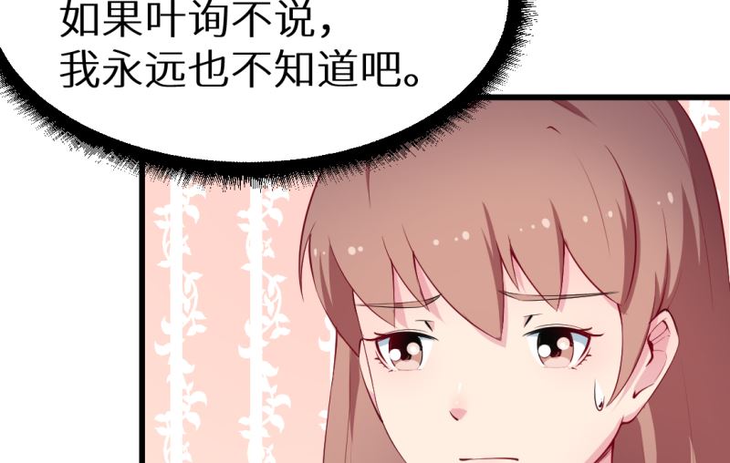 少爷的替嫁宠妻韩漫全集-第41话 避开坏处无删减无遮挡章节图片 