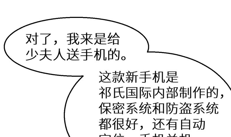 少爷的替嫁宠妻韩漫全集-第41话 避开坏处无删减无遮挡章节图片 