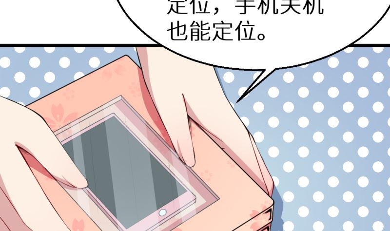 少爷的替嫁宠妻韩漫全集-第41话 避开坏处无删减无遮挡章节图片 