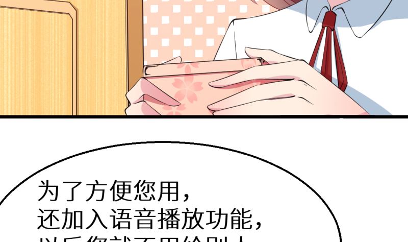 少爷的替嫁宠妻韩漫全集-第41话 避开坏处无删减无遮挡章节图片 