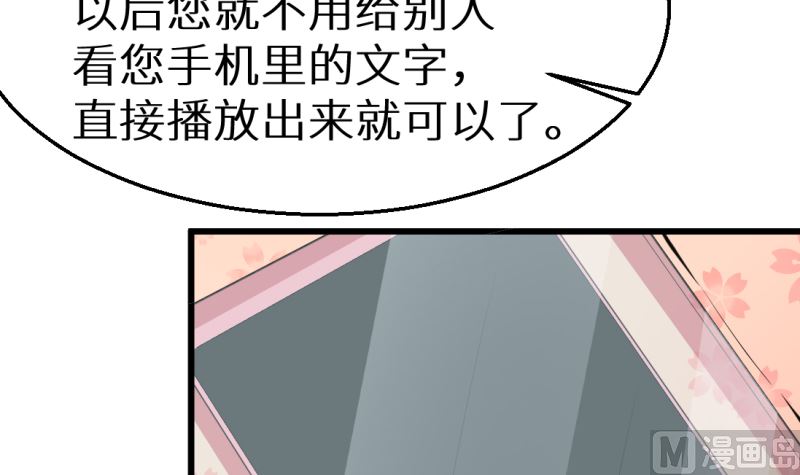 少爷的替嫁宠妻韩漫全集-第41话 避开坏处无删减无遮挡章节图片 