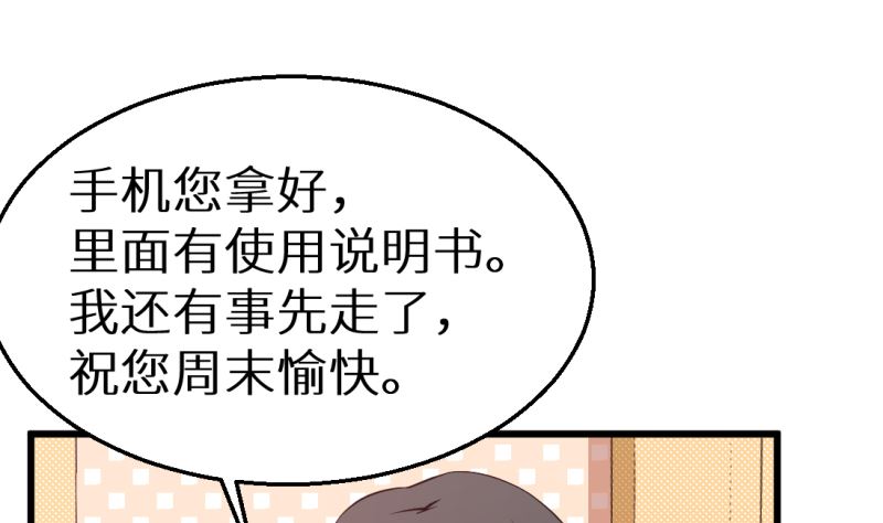 少爷的替嫁宠妻韩漫全集-第41话 避开坏处无删减无遮挡章节图片 