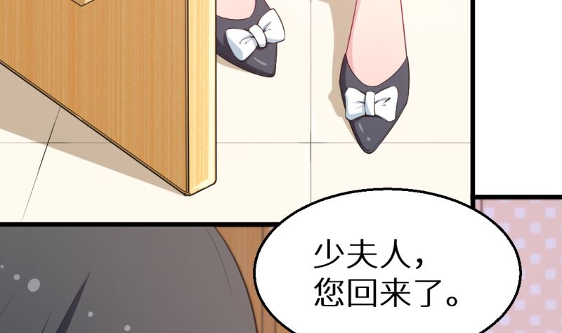 少爷的替嫁宠妻韩漫全集-第41话 避开坏处无删减无遮挡章节图片 