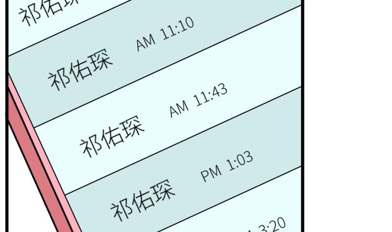 少爷的替嫁宠妻韩漫全集-第41话 避开坏处无删减无遮挡章节图片 