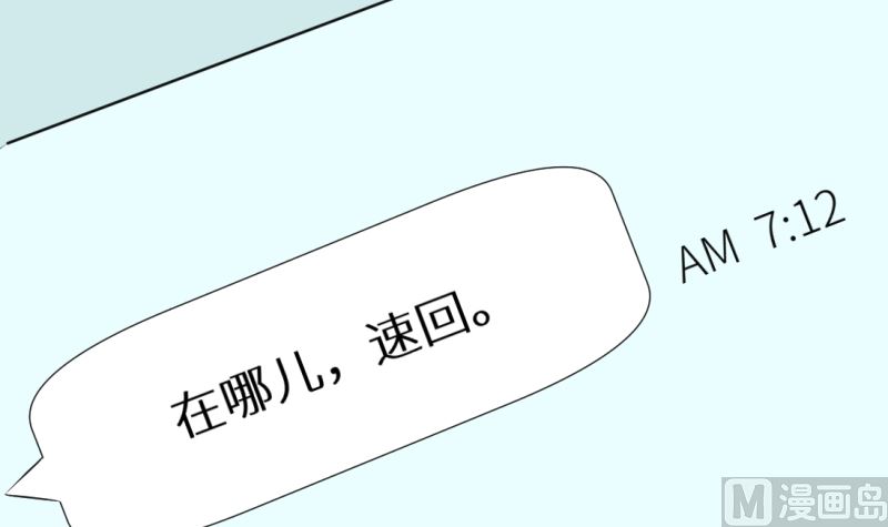 少爷的替嫁宠妻韩漫全集-第41话 避开坏处无删减无遮挡章节图片 