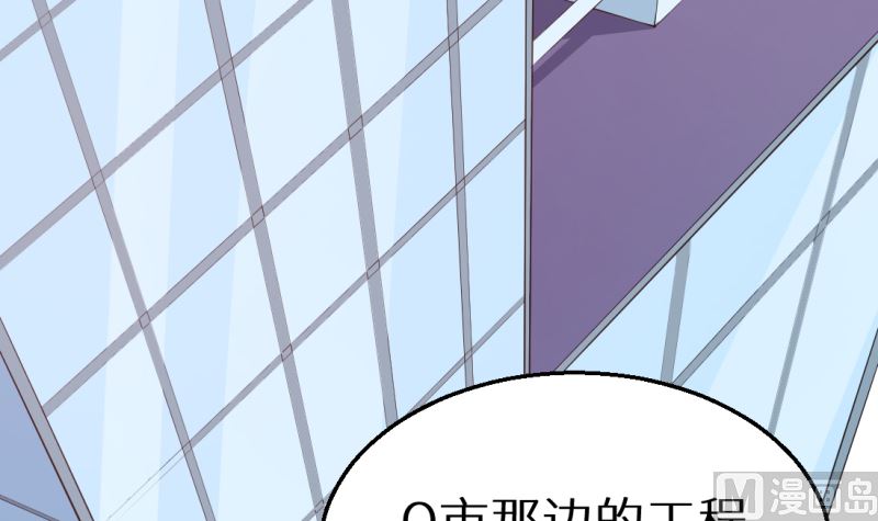 少爷的替嫁宠妻韩漫全集-第41话 避开坏处无删减无遮挡章节图片 