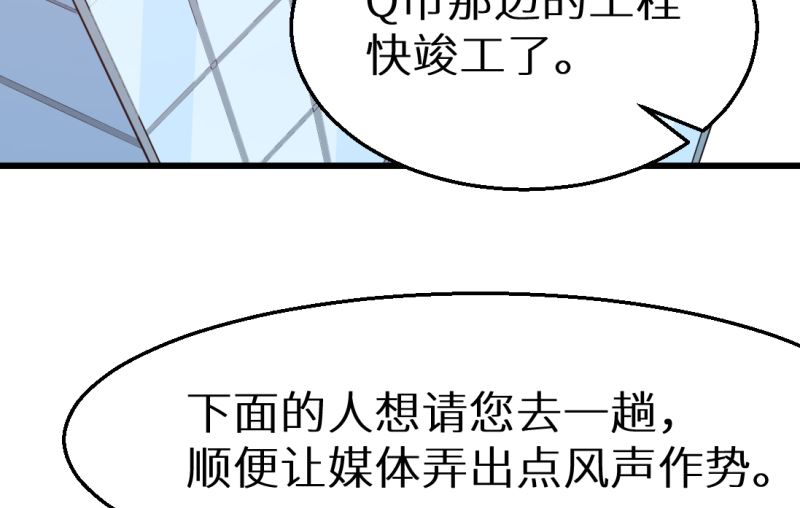 少爷的替嫁宠妻韩漫全集-第41话 避开坏处无删减无遮挡章节图片 