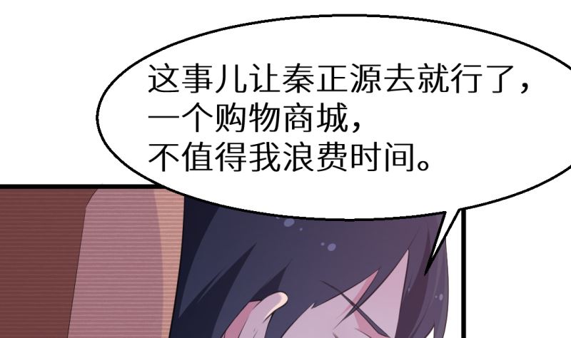 少爷的替嫁宠妻韩漫全集-第41话 避开坏处无删减无遮挡章节图片 