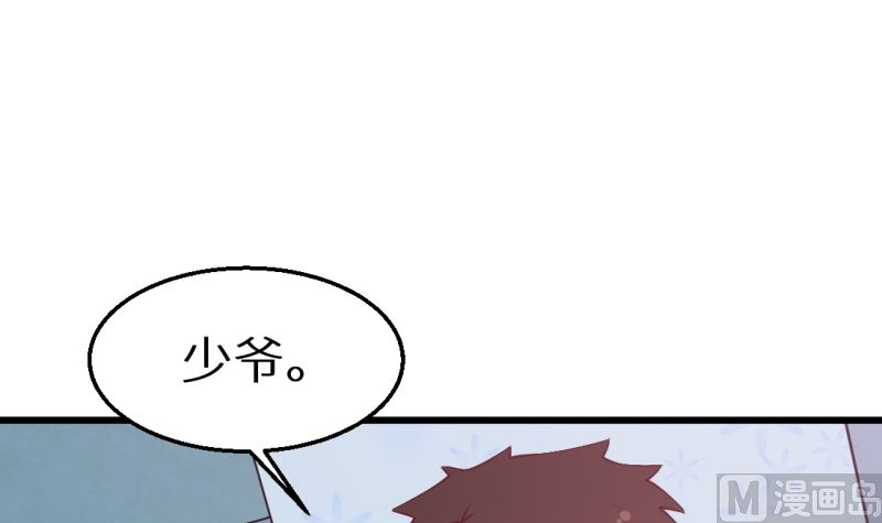 少爷的替嫁宠妻韩漫全集-第41话 避开坏处无删减无遮挡章节图片 