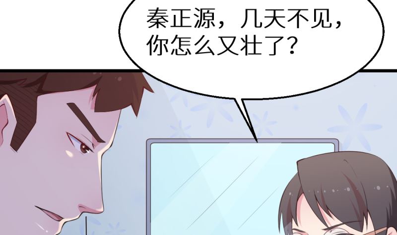 少爷的替嫁宠妻韩漫全集-第41话 避开坏处无删减无遮挡章节图片 