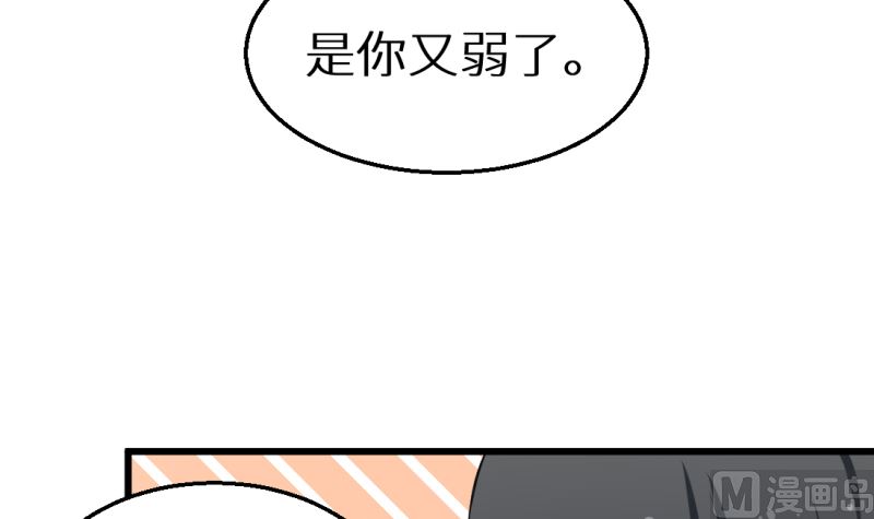 少爷的替嫁宠妻韩漫全集-第41话 避开坏处无删减无遮挡章节图片 