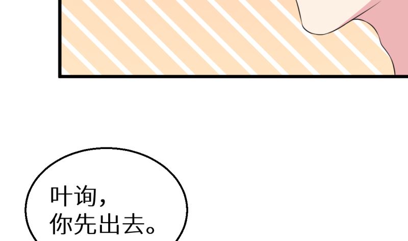 少爷的替嫁宠妻韩漫全集-第41话 避开坏处无删减无遮挡章节图片 