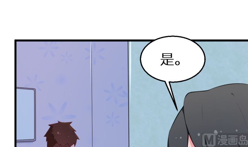 少爷的替嫁宠妻韩漫全集-第41话 避开坏处无删减无遮挡章节图片 
