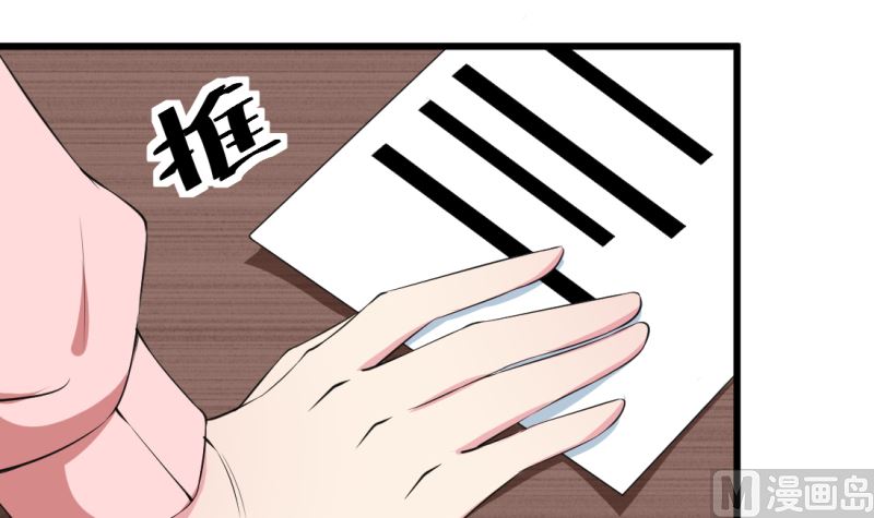 少爷的替嫁宠妻韩漫全集-第41话 避开坏处无删减无遮挡章节图片 