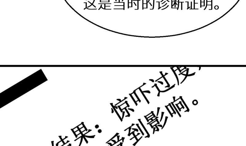 少爷的替嫁宠妻韩漫全集-第41话 避开坏处无删减无遮挡章节图片 