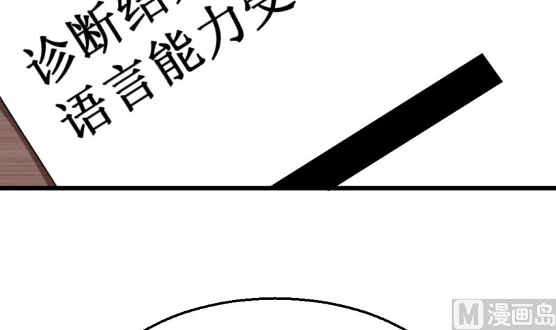 少爷的替嫁宠妻韩漫全集-第41话 避开坏处无删减无遮挡章节图片 