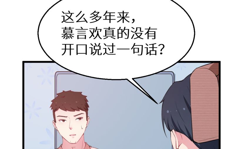少爷的替嫁宠妻韩漫全集-第41话 避开坏处无删减无遮挡章节图片 