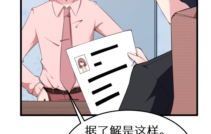 少爷的替嫁宠妻韩漫全集-第41话 避开坏处无删减无遮挡章节图片 