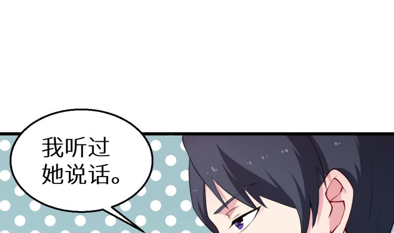 少爷的替嫁宠妻韩漫全集-第41话 避开坏处无删减无遮挡章节图片 