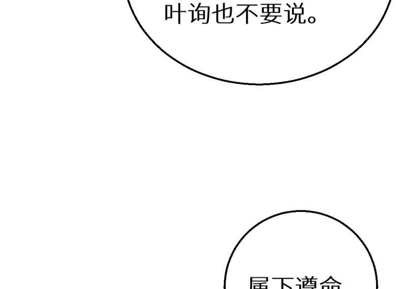 少爷的替嫁宠妻韩漫全集-第41话 避开坏处无删减无遮挡章节图片 