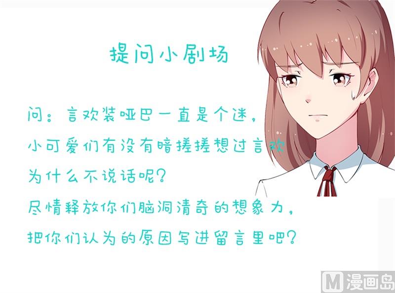 少爷的替嫁宠妻韩漫全集-第41话 避开坏处无删减无遮挡章节图片 