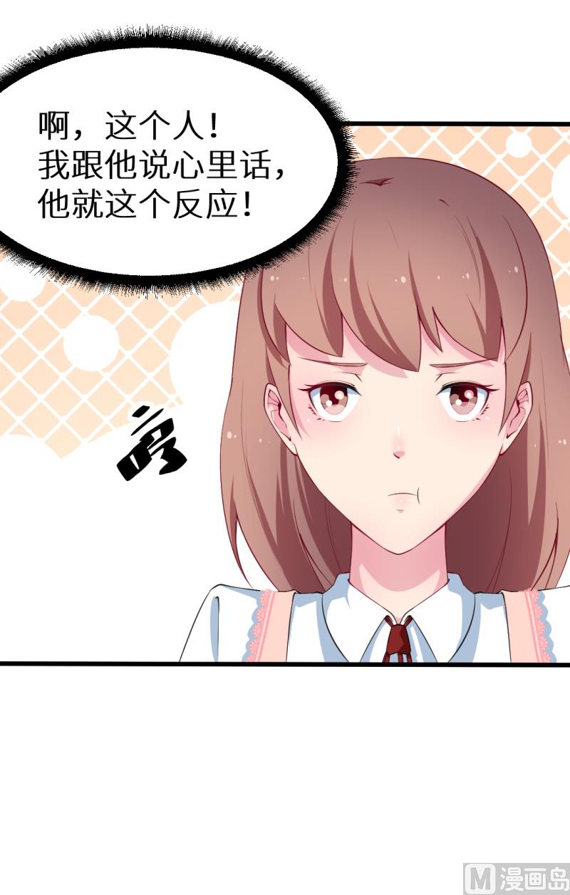 少爷的替嫁宠妻韩漫全集-第43话 吐露心声无删减无遮挡章节图片 