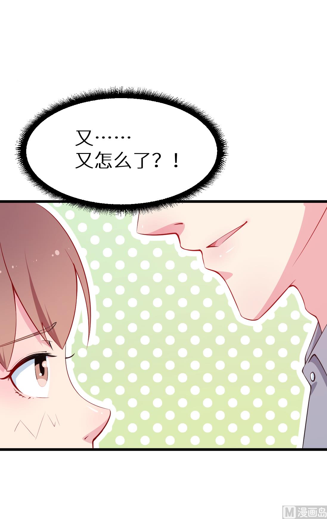 少爷的替嫁宠妻韩漫全集-第43话 吐露心声无删减无遮挡章节图片 