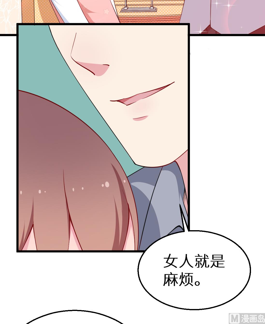 少爷的替嫁宠妻韩漫全集-第43话 吐露心声无删减无遮挡章节图片 