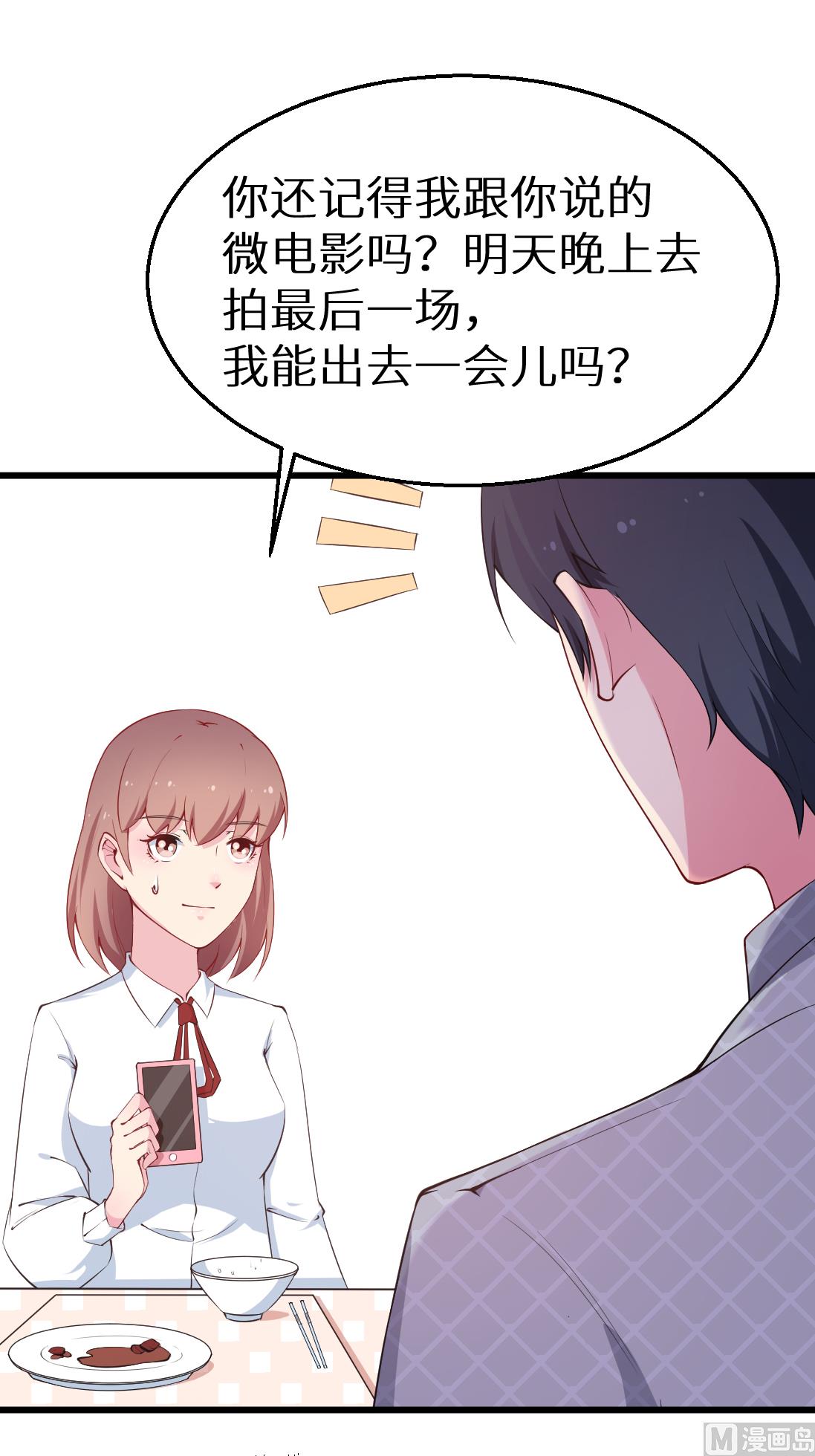 少爷的替嫁宠妻韩漫全集-第43话 吐露心声无删减无遮挡章节图片 