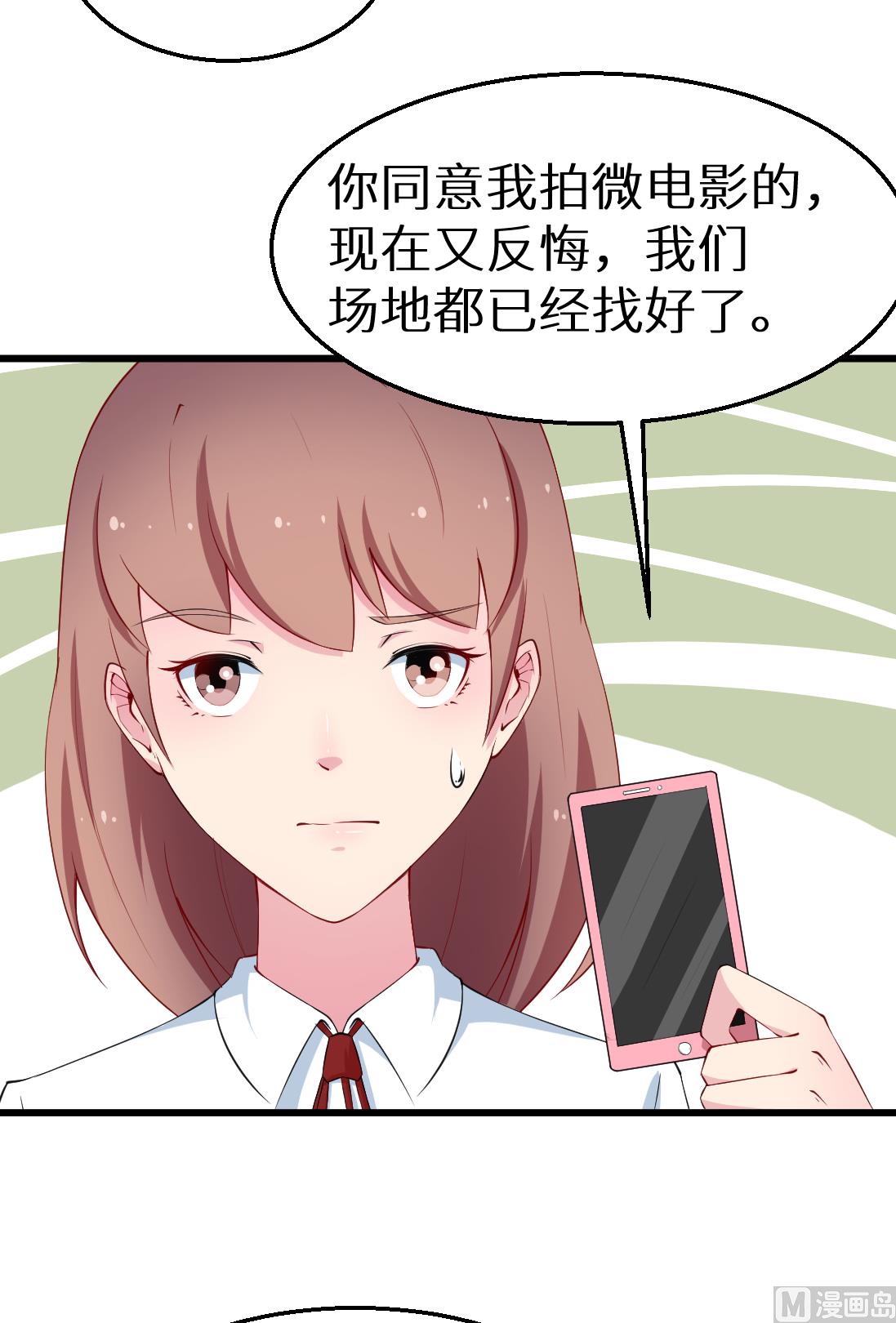 少爷的替嫁宠妻韩漫全集-第43话 吐露心声无删减无遮挡章节图片 
