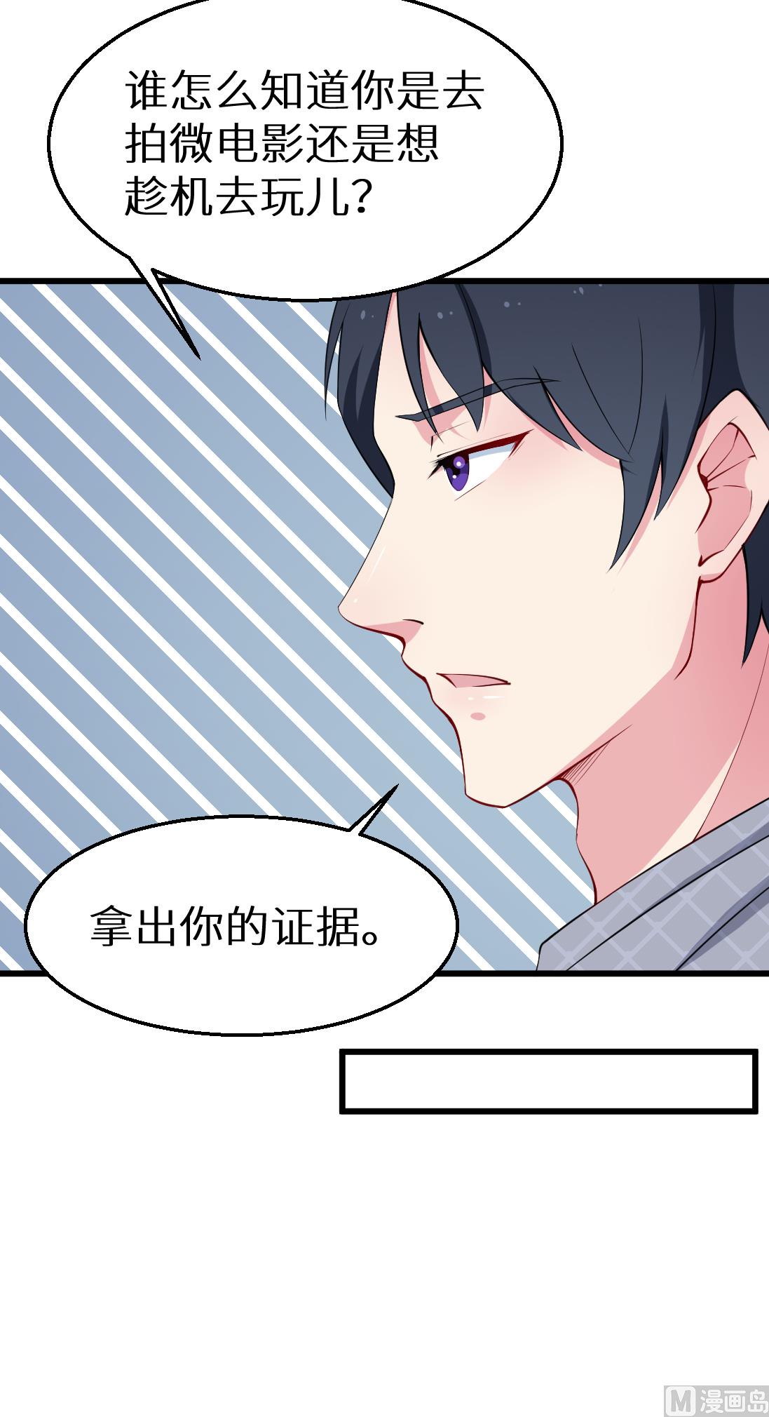 少爷的替嫁宠妻韩漫全集-第43话 吐露心声无删减无遮挡章节图片 