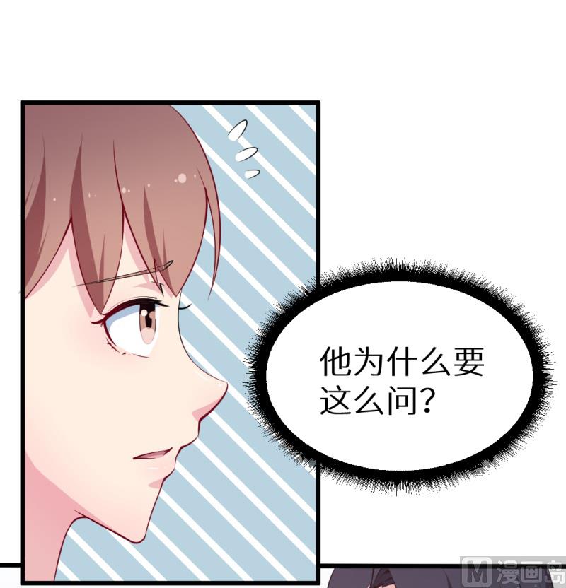 少爷的替嫁宠妻韩漫全集-第43话 吐露心声无删减无遮挡章节图片 