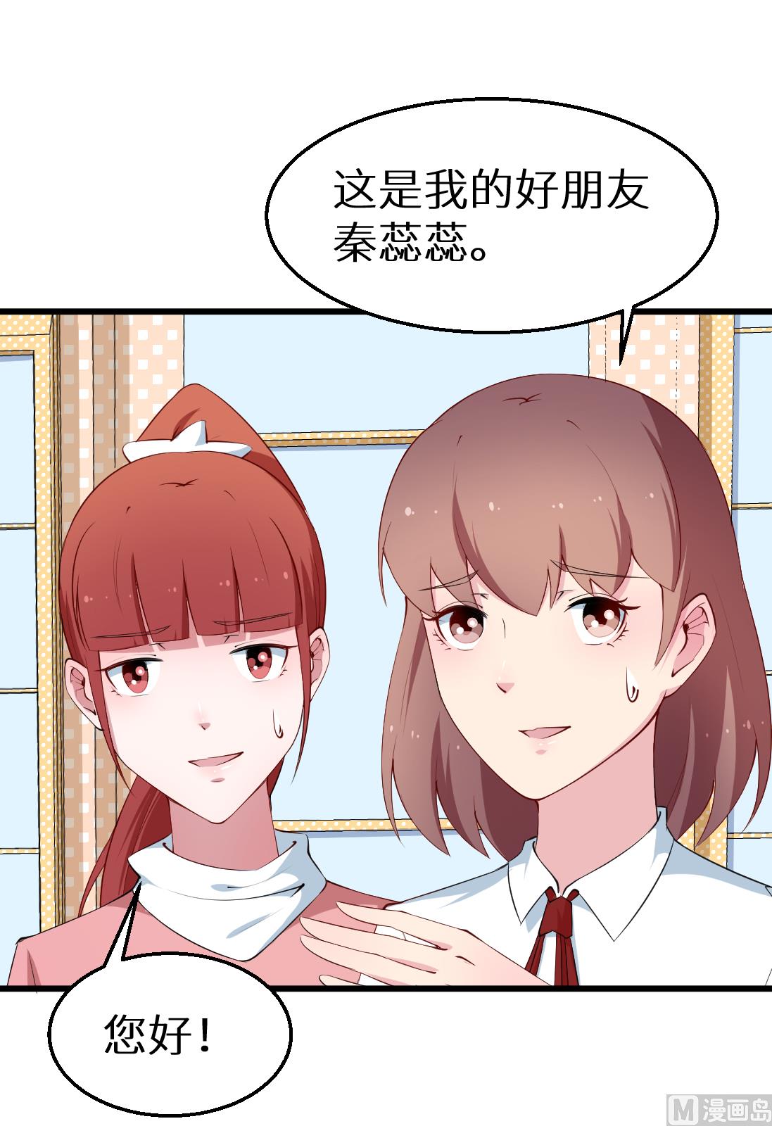 少爷的替嫁宠妻韩漫全集-第43话 吐露心声无删减无遮挡章节图片 