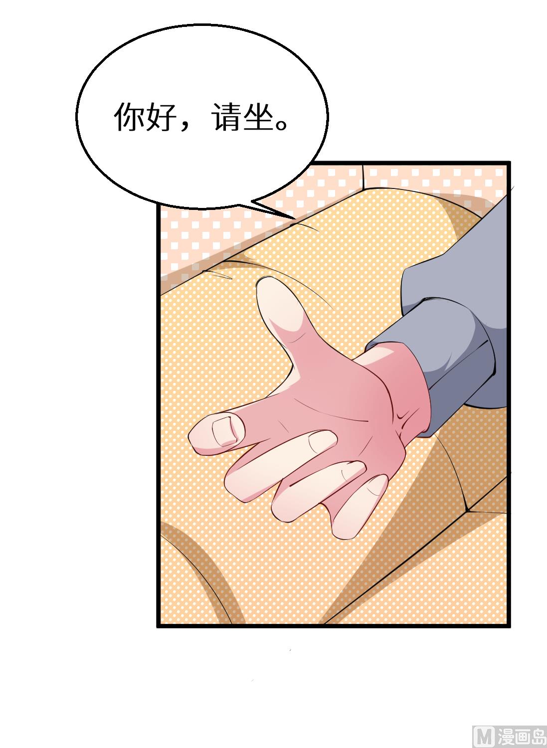 少爷的替嫁宠妻韩漫全集-第43话 吐露心声无删减无遮挡章节图片 