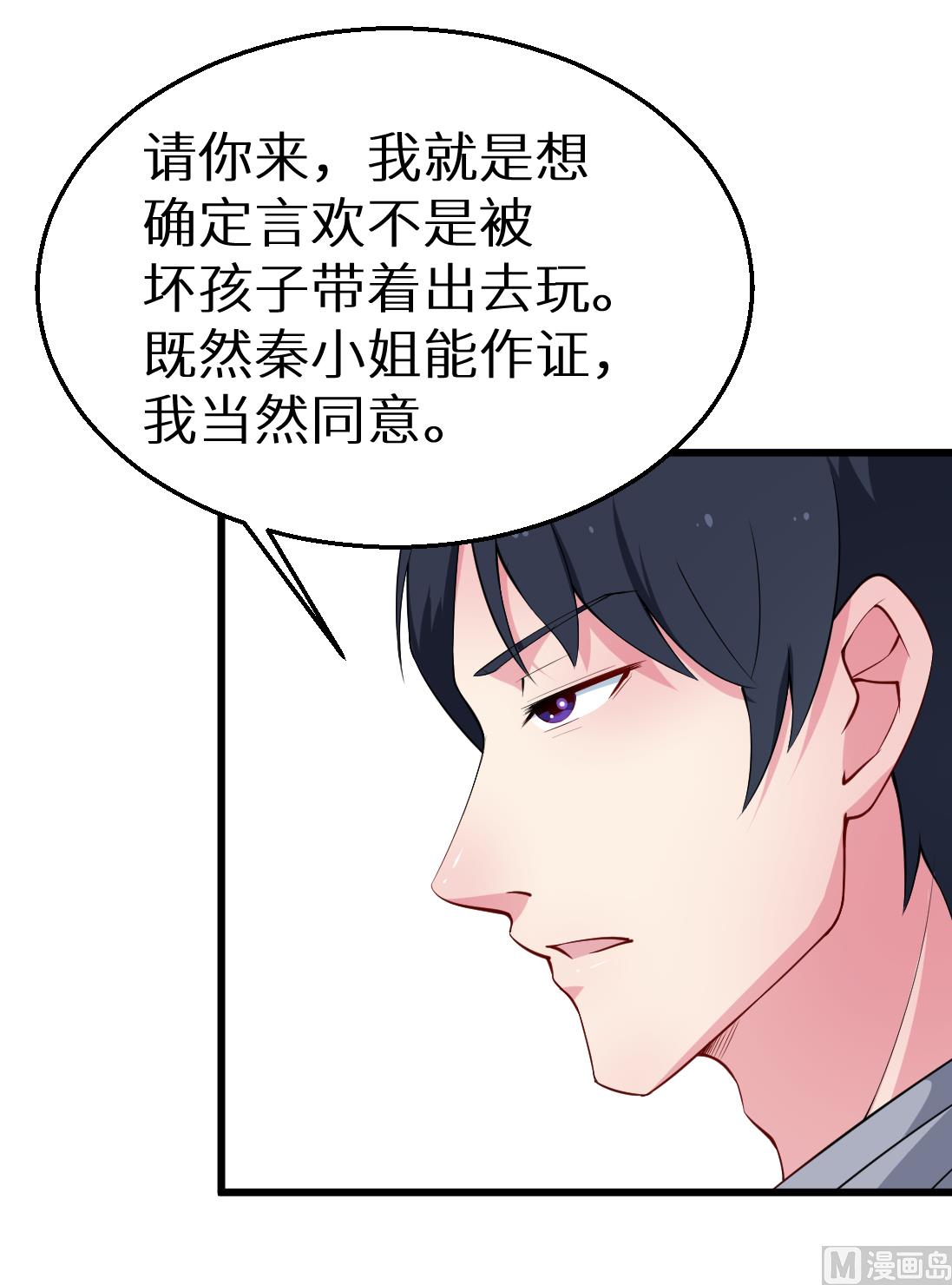 少爷的替嫁宠妻韩漫全集-第43话 吐露心声无删减无遮挡章节图片 