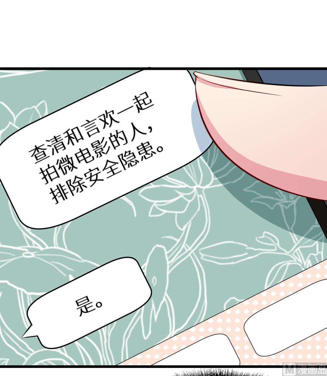 少爷的替嫁宠妻韩漫全集-第43话 吐露心声无删减无遮挡章节图片 