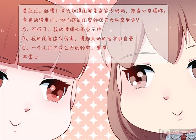 少爷的替嫁宠妻韩漫全集-第43话 吐露心声无删减无遮挡章节图片 