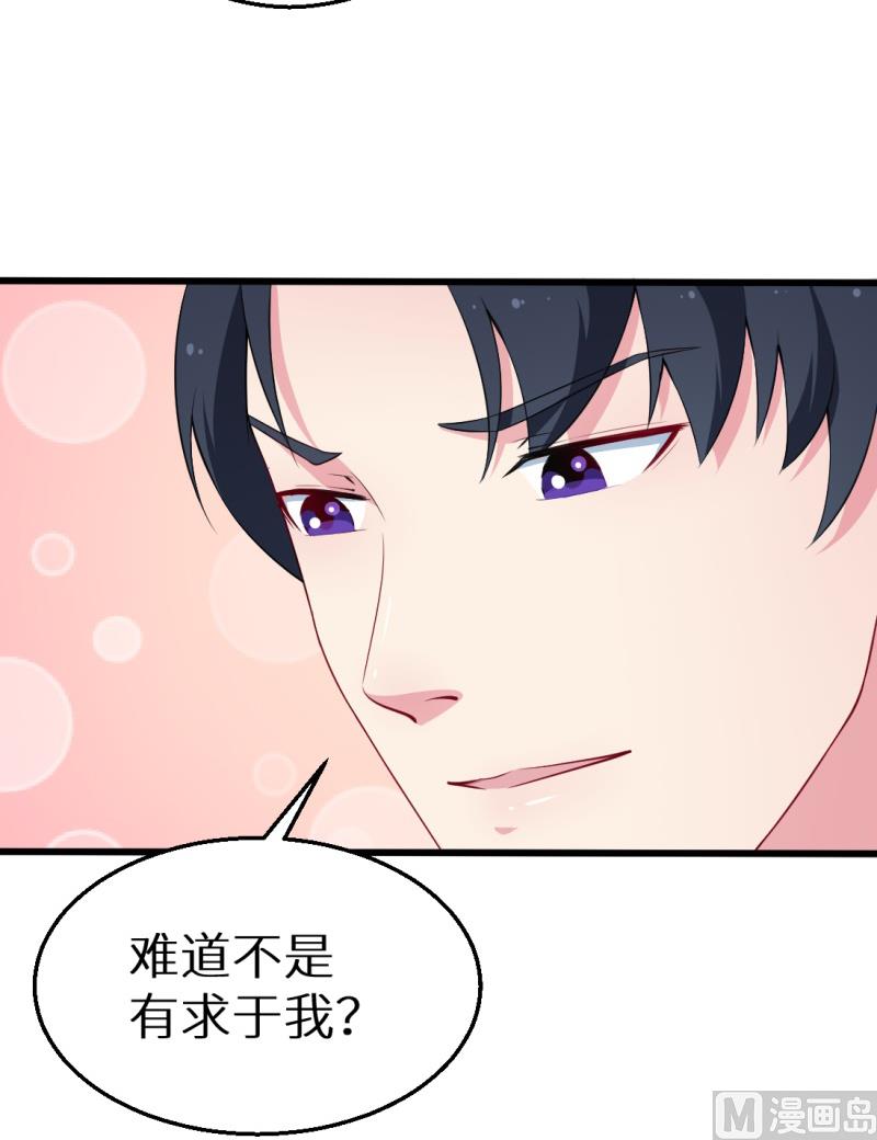 少爷的替嫁宠妻韩漫全集-第43话 吐露心声无删减无遮挡章节图片 