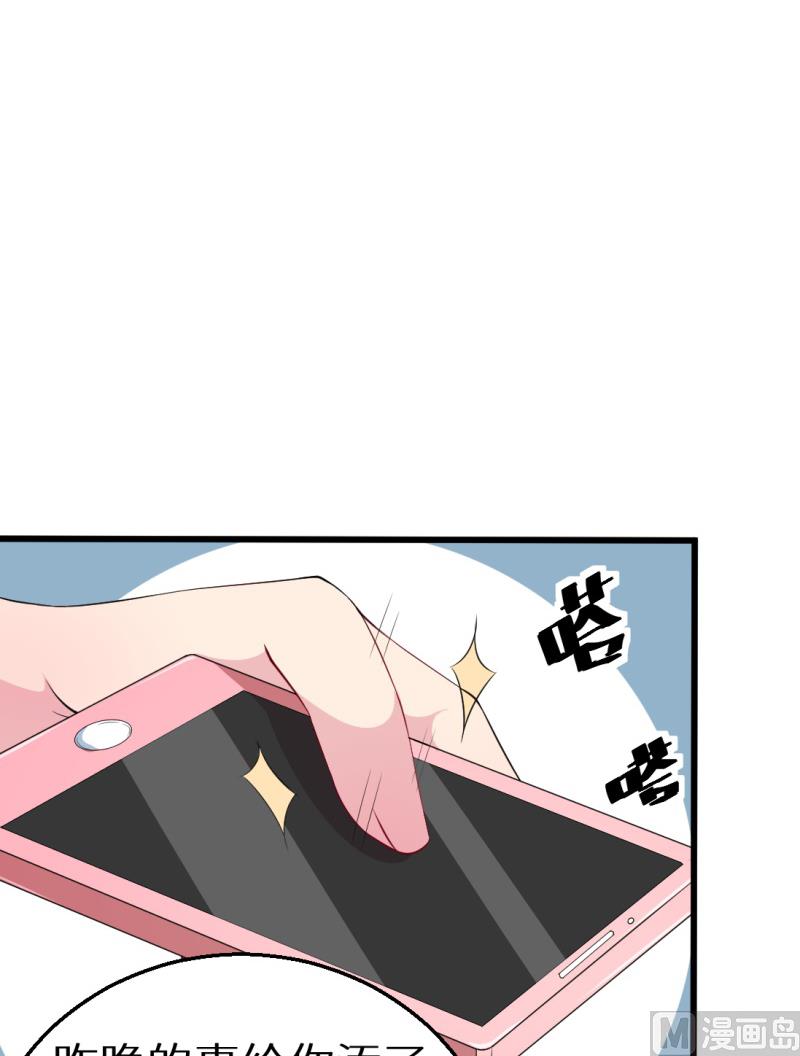 少爷的替嫁宠妻韩漫全集-第43话 吐露心声无删减无遮挡章节图片 
