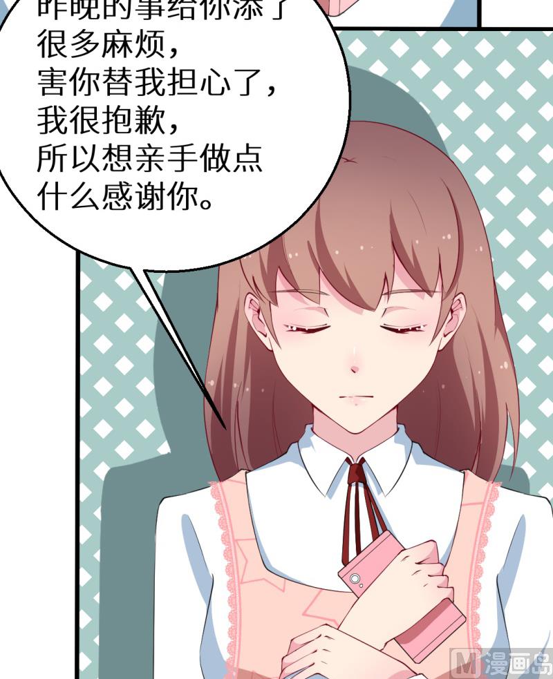少爷的替嫁宠妻韩漫全集-第43话 吐露心声无删减无遮挡章节图片 