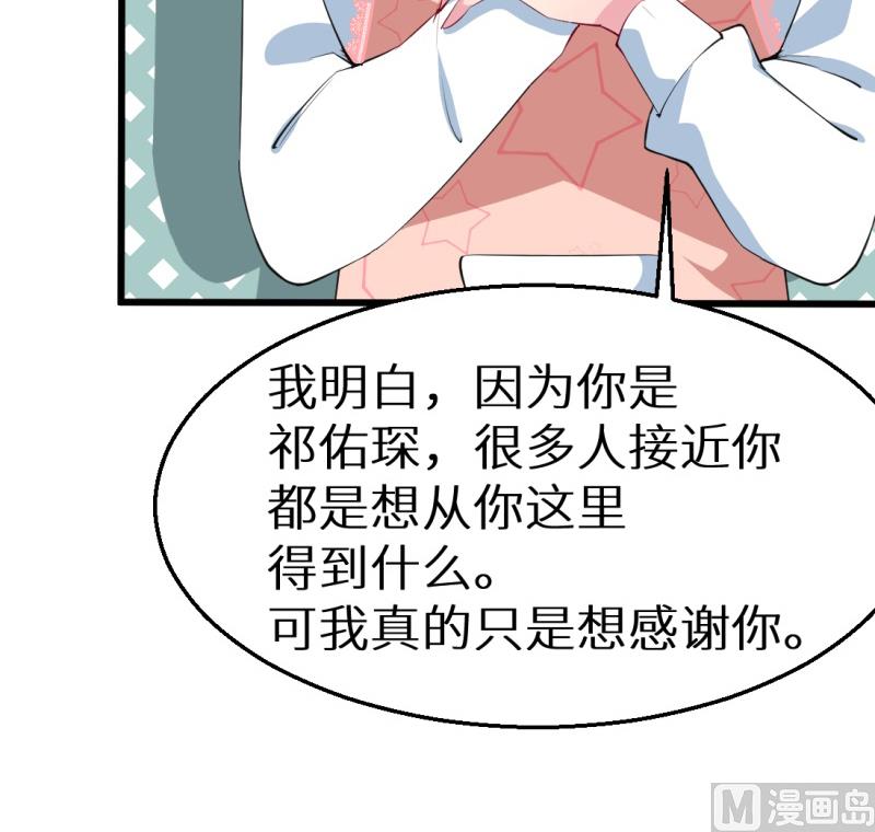 少爷的替嫁宠妻韩漫全集-第43话 吐露心声无删减无遮挡章节图片 