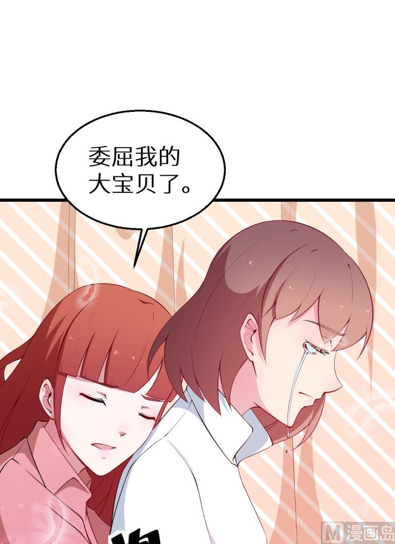 少爷的替嫁宠妻韩漫全集-第44话 我送你无删减无遮挡章节图片 
