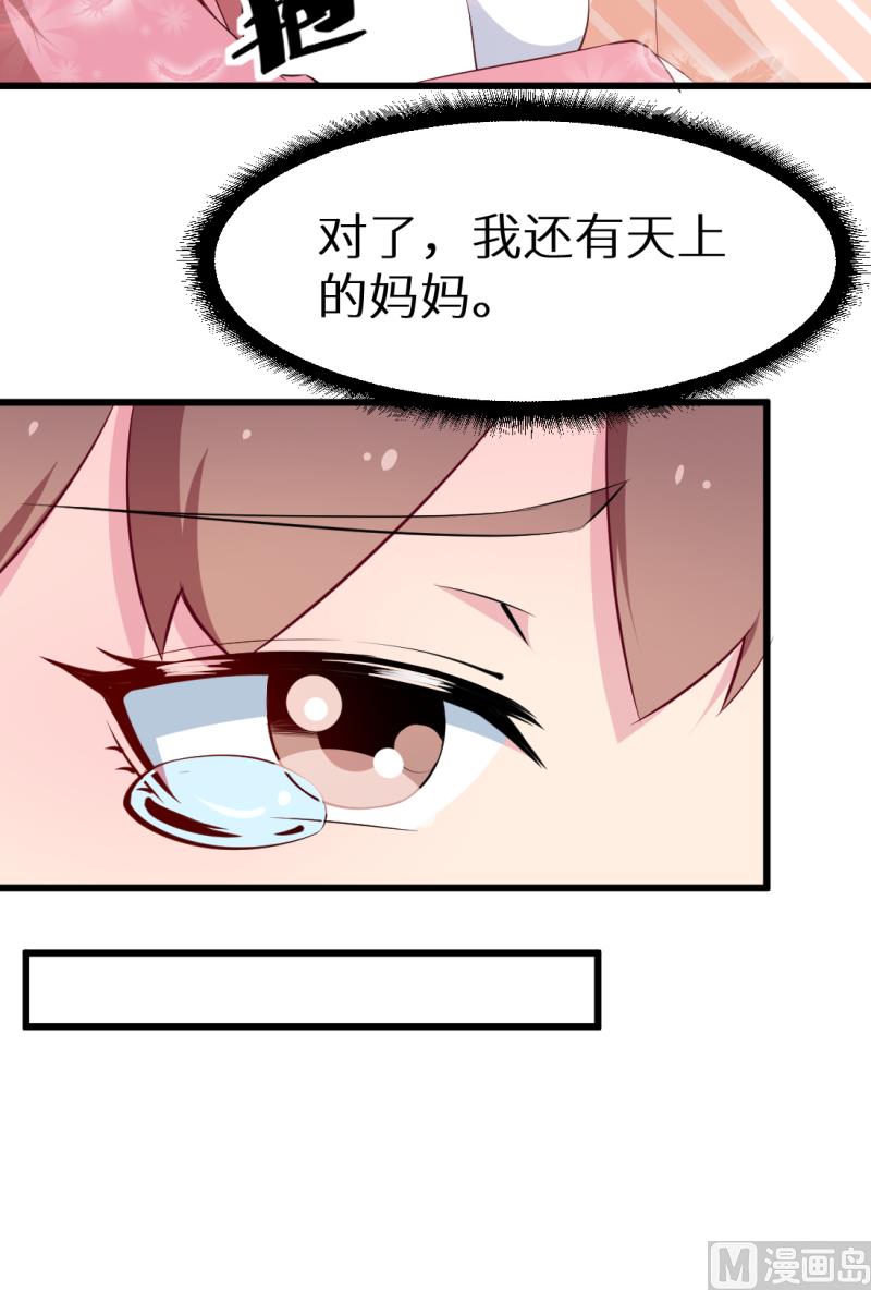 少爷的替嫁宠妻韩漫全集-第44话 我送你无删减无遮挡章节图片 